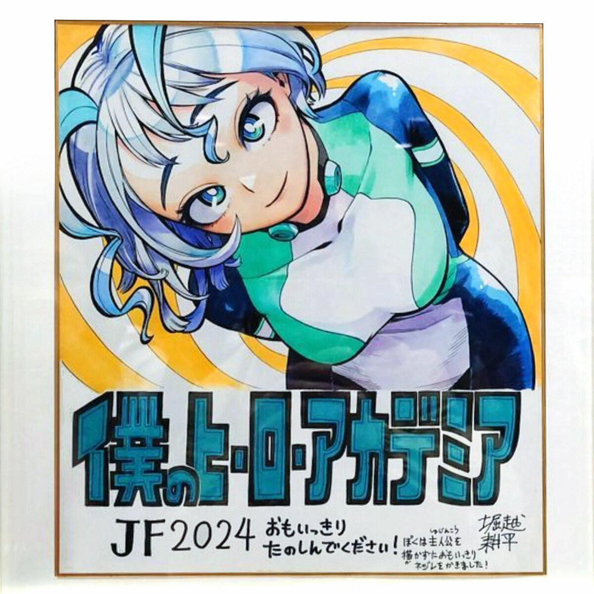 Educational authentic reference image (new-horikoshi-art-from-jump-festa-2024-v0-d3sq0s02qk6c1). — educational authentic (REAL) shikishi reference associated with Kohei Horikoshi