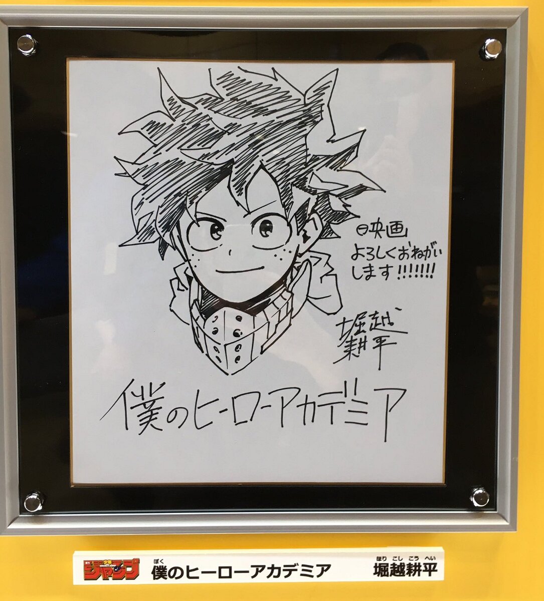 Educational authentic reference image (EMXY6WiU0AATAH3). — educational authentic (REAL) shikishi reference associated with Kohei Horikoshi