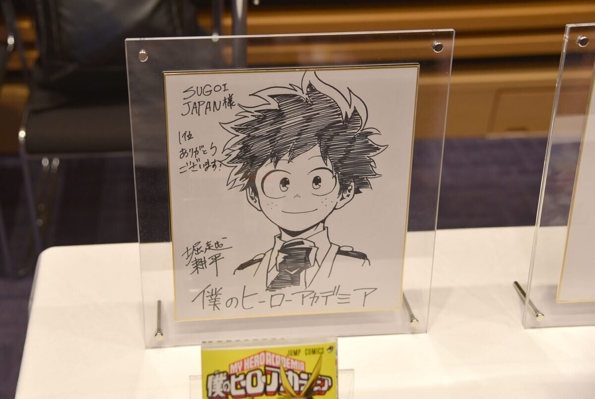 Educational authentic reference image (sugoijapan01). — educational authentic (REAL) shikishi reference associated with Kohei Horikoshi