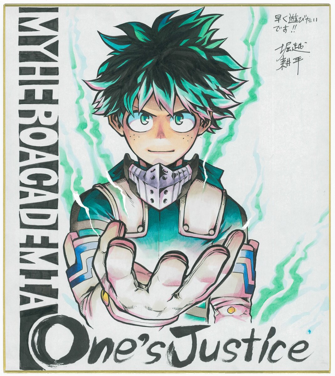 Educational authentic reference image (My-Hero-Academia-Ones-Justice-Art-1). — educational authentic (REAL) shikishi reference associated with Kohei Horikoshi