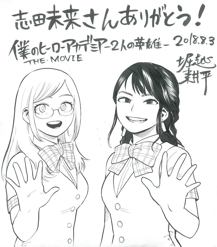 Educational authentic reference image (shida_hero). — educational authentic (REAL) shikishi reference associated with Kohei Horikoshi