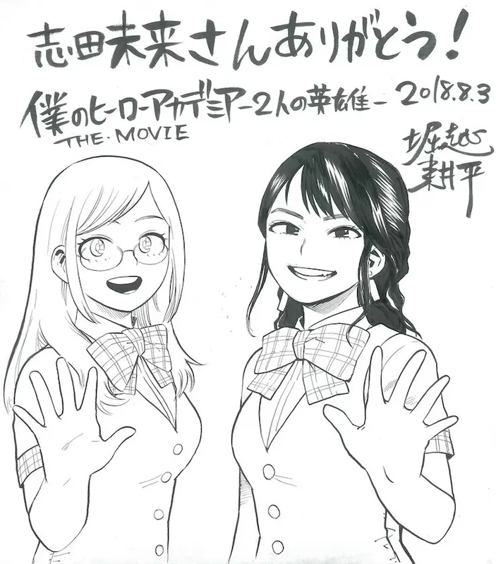 Educational authentic reference image (shida_hero). — educational authentic (REAL) shikishi reference associated with Kohei Horikoshi
