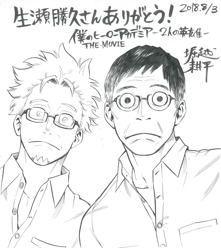 Educational authentic reference image (namase_hero). — educational authentic (REAL) shikishi reference associated with Kohei Horikoshi