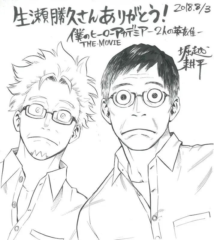 Educational authentic reference image (namase_hero). — educational authentic (REAL) shikishi reference associated with Kohei Horikoshi