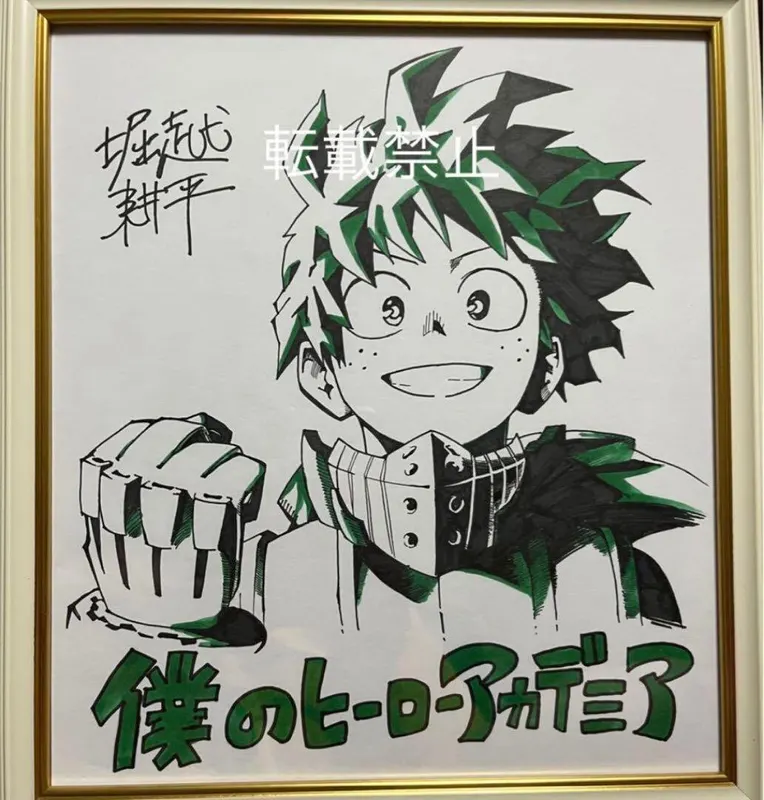 Educational counterfeit reference image (m73098484142_1). — educational counterfeit (FAKE) shikishi reference associated with Kohei Horikoshi