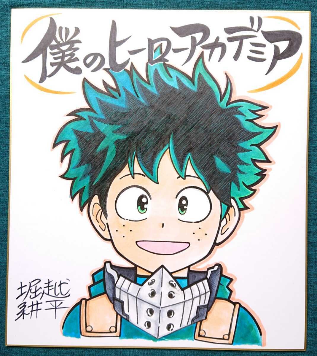 Educational counterfeit reference image (k1066325182.1). — educational counterfeit (FAKE) shikishi reference associated with Kohei Horikoshi
