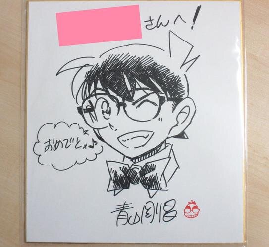 Educational authentic reference image (u=4213300083,693245569&fm=253&app=138&f=JPEG). — educational authentic (REAL) shikishi reference associated with Gosho Aoyama