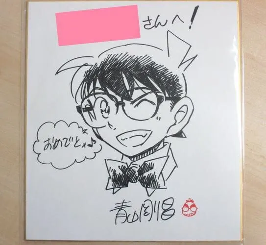 Educational authentic reference image (u=4213300083,693245569&fm=253&app=138&f=JPEG). — educational authentic (REAL) shikishi reference associated with Gosho Aoyama