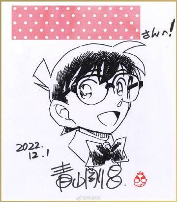 Educational authentic reference image (u=3474592133,3769178911&fm=253&app=138&f=JPEG). — educational authentic (REAL) shikishi reference associated with Gosho Aoyama
