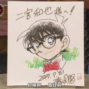 Educational authentic reference image (u=1038641641,2940674777&fm=253&app=138&f=JPEG). — educational authentic (REAL) shikishi reference associated with Gosho Aoyama