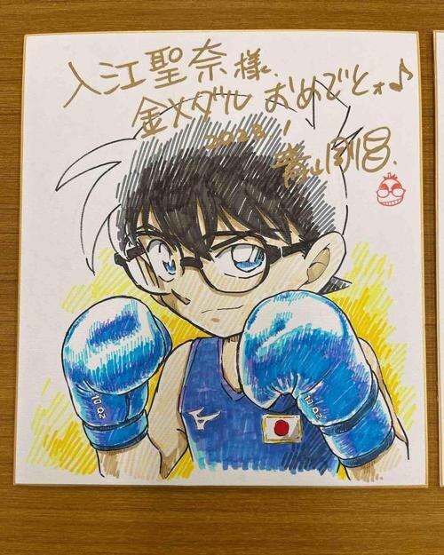 Educational authentic reference image (u=1235403697,4081436314&fm=253&app=138&f=JPEG). — educational authentic (REAL) shikishi reference associated with Gosho Aoyama