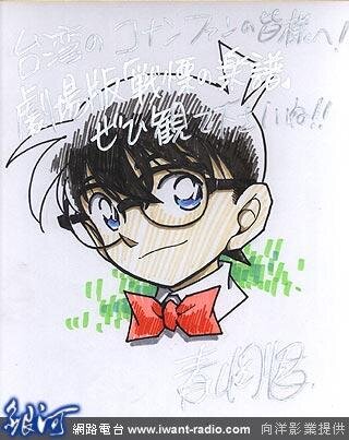 Educational authentic reference image (u=565503996,4261942115&fm=253&app=138&f=JPEG). — educational authentic (REAL) shikishi reference associated with Gosho Aoyama