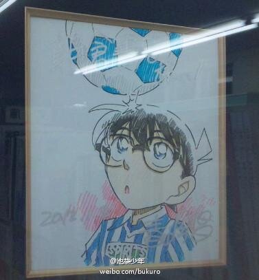 Educational authentic reference image (u=3024100745,3122449878&fm=253&app=138&f=JPEG). — educational authentic (REAL) shikishi reference associated with Gosho Aoyama
