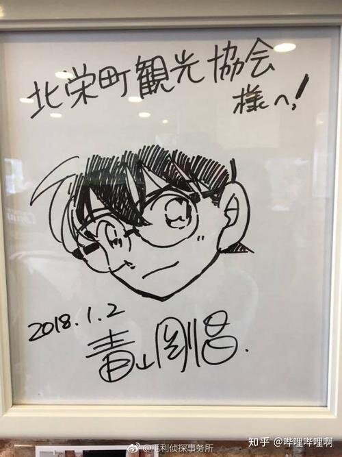 Educational authentic reference image (u=3513736983,610714712&fm=253&app=138&f=JPEG). — educational authentic (REAL) shikishi reference associated with Gosho Aoyama