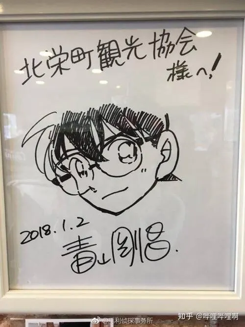 Educational authentic reference image (u=3513736983,610714712&fm=253&app=138&f=JPEG). — educational authentic (REAL) shikishi reference associated with Gosho Aoyama