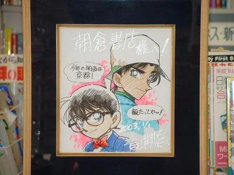 Educational authentic reference image (u=3769819666,3207450069&fm=253&app=138&f=JPEG). — educational authentic (REAL) shikishi reference associated with Gosho Aoyama