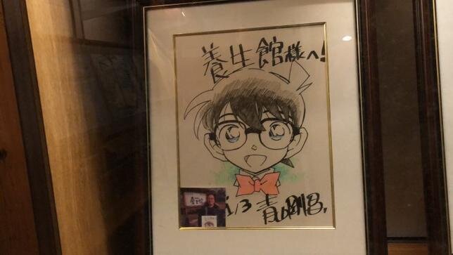 Educational authentic reference image (u=3393734843,3262581115&fm=253&app=138&f=JPEG). — educational authentic (REAL) shikishi reference associated with Gosho Aoyama