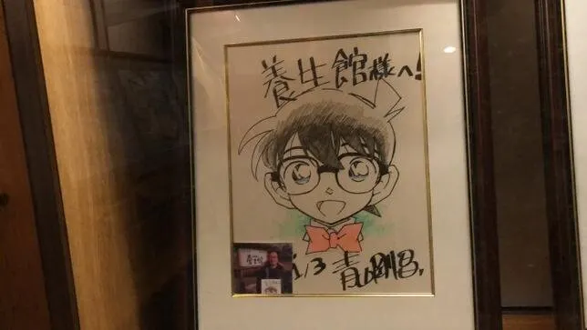 Educational authentic reference image (u=3393734843,3262581115&fm=253&app=138&f=JPEG). — educational authentic (REAL) shikishi reference associated with Gosho Aoyama