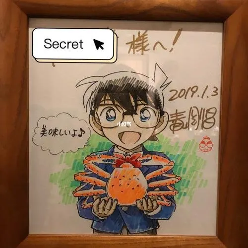 Educational authentic reference image (u=3104399762,625273093&fm=253&app=138&f=JPEG). — educational authentic (REAL) shikishi reference associated with Gosho Aoyama