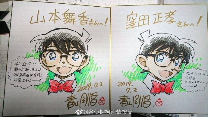 Educational authentic reference image (u=961266430,3955655037&fm=253&app=120&f=JPEG). — educational authentic (REAL) shikishi reference associated with Gosho Aoyama