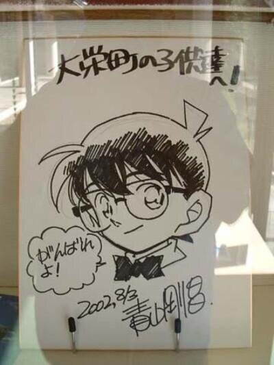 Educational authentic reference image (u=1717207998,3922366049&fm=253&app=138&f=JPEG). — educational authentic (REAL) shikishi reference associated with Gosho Aoyama