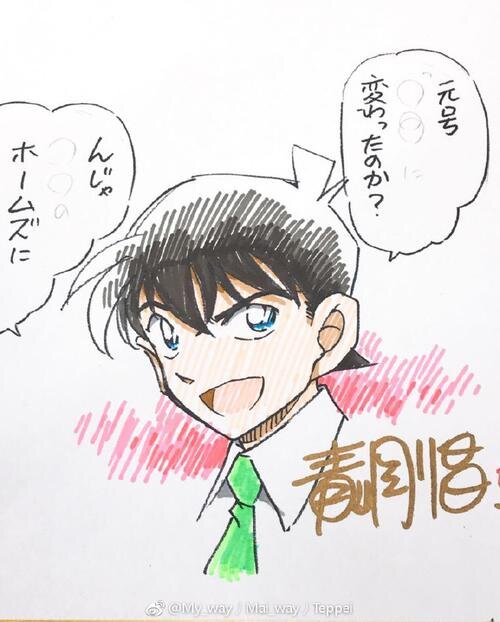 Educational authentic reference image (u=1390950048,1590385549&fm=253&app=138&f=JPEG). — educational authentic (REAL) shikishi reference associated with Gosho Aoyama