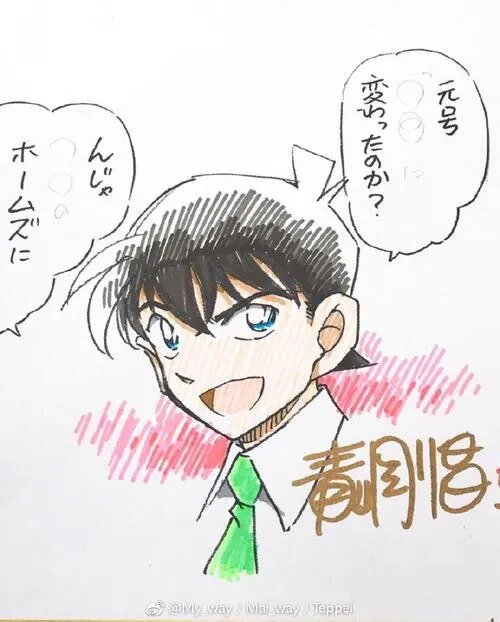 Educational authentic reference image (u=1390950048,1590385549&fm=253&app=138&f=JPEG). — educational authentic (REAL) shikishi reference associated with Gosho Aoyama