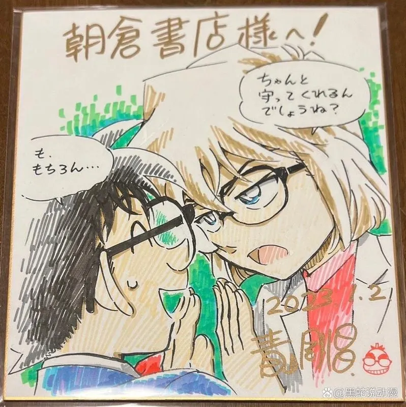 Educational authentic reference image (u=119787083,1740865545&fm=253&app=120&f=JPEG). — educational authentic (REAL) shikishi reference associated with Gosho Aoyama