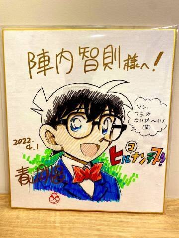 Educational authentic reference image (u=84979437,2796379320&fm=253&app=138&f=JPEG). — educational authentic (REAL) shikishi reference associated with Gosho Aoyama