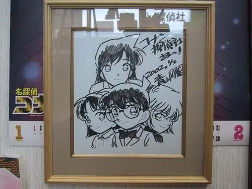 Educational authentic reference image (u=2459860708,787112617&fm=253&app=138&f=JPEG). — educational authentic (REAL) shikishi reference associated with Gosho Aoyama