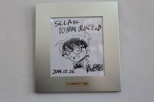 Educational authentic reference image (u=1810954005,3522119243&fm=253&app=138&f=JPEG). — educational authentic (REAL) shikishi reference associated with Gosho Aoyama