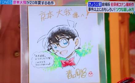 Educational authentic reference image (u=3118355714,2371229768&fm=253&app=138&f=JPEG). — educational authentic (REAL) shikishi reference associated with Gosho Aoyama