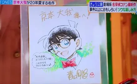 Educational authentic reference image (u=3118355714,2371229768&fm=253&app=138&f=JPEG). — educational authentic (REAL) shikishi reference associated with Gosho Aoyama