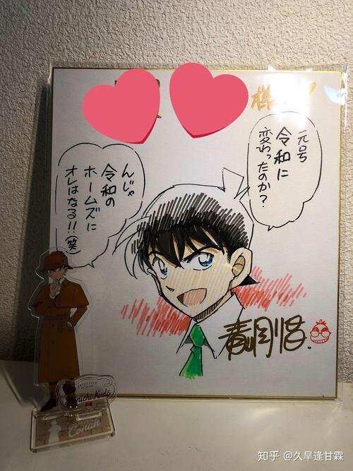 Educational authentic reference image (u=1435207652,2122530047&fm=253&app=138&f=JPEG). — educational authentic (REAL) shikishi reference associated with Gosho Aoyama