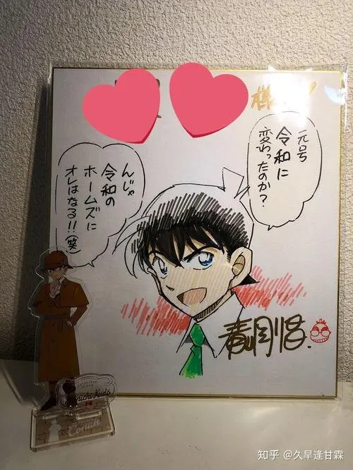 Educational authentic reference image (u=1435207652,2122530047&fm=253&app=138&f=JPEG). — educational authentic (REAL) shikishi reference associated with Gosho Aoyama