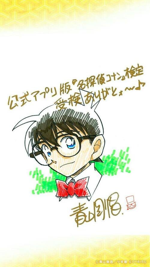 Educational authentic reference image (u=4142533415,1406360135&fm=253&app=138&f=JPEG). — educational authentic (REAL) shikishi reference associated with Gosho Aoyama