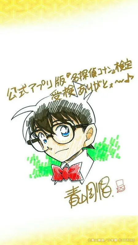 Educational authentic reference image (u=4142533415,1406360135&fm=253&app=138&f=JPEG). — educational authentic (REAL) shikishi reference associated with Gosho Aoyama
