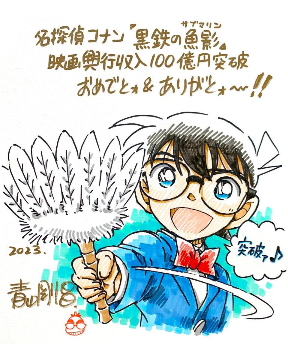 Educational authentic reference image (400243220_1101557531181379_8742597325825783372_n). — educational authentic (REAL) shikishi reference associated with Gosho Aoyama