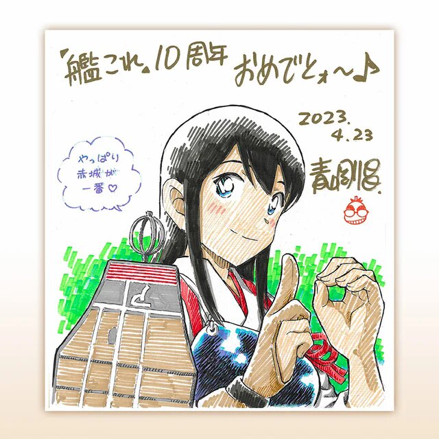 Educational authentic reference image (media-kancolle-10th-anniversary-memorial-illustration-from-v0-oyxxfdvp5lva1). — educational authentic (REAL) shikishi reference associated with Gosho Aoyama