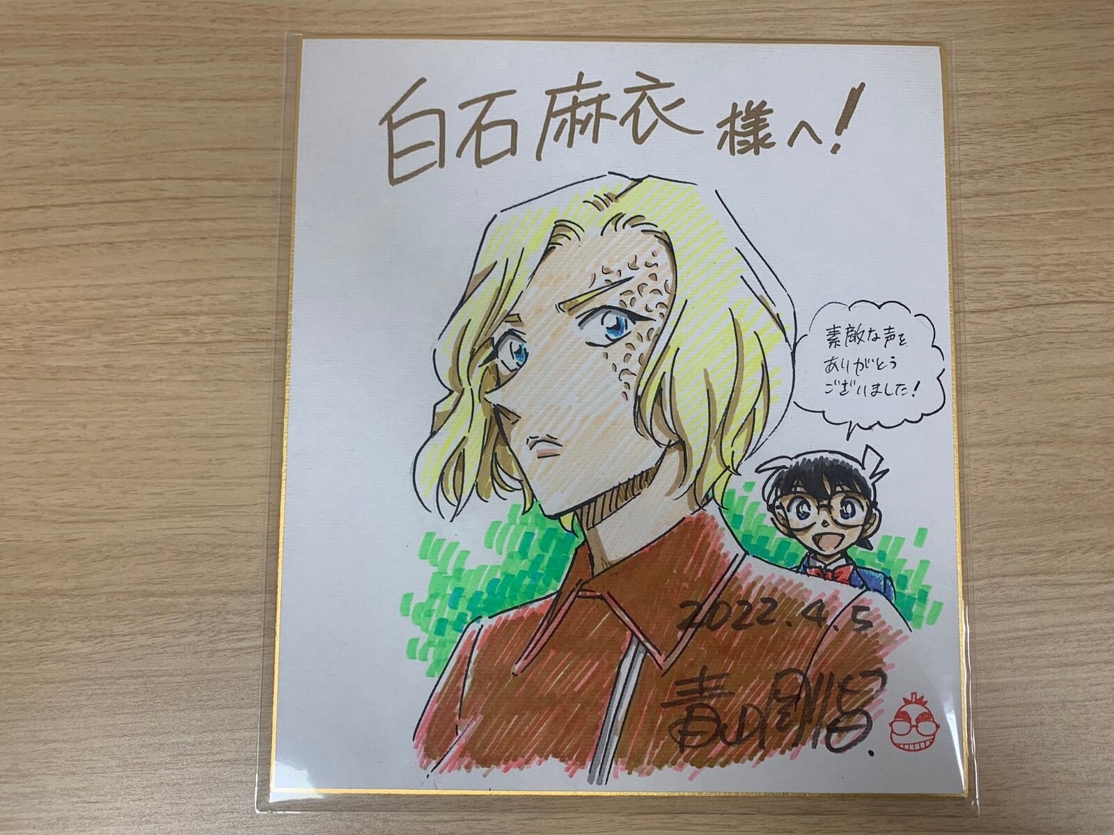 Educational authentic reference image (277467524_3139633039611300_1246886690365342955_n). — educational authentic (REAL) shikishi reference associated with Gosho Aoyama
