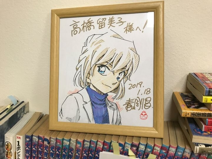 Educational authentic reference image (178195736_4166274020119993_5571247167823421258_n). — educational authentic (REAL) shikishi reference associated with Gosho Aoyama