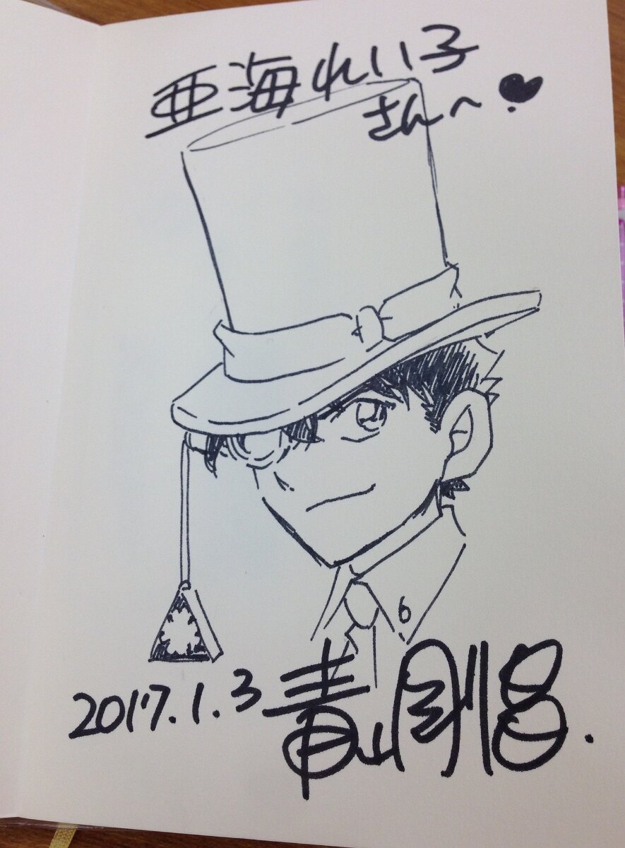 Educational authentic reference image (DD2B21FC-4599-4D9C-BFF0-99C7B5A9B4A0). — educational authentic (REAL) shikishi reference associated with Gosho Aoyama