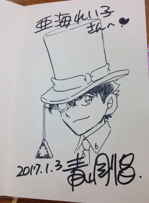 Educational authentic reference image (DD2B21FC-4599-4D9C-BFF0-99C7B5A9B4A0). — educational authentic (REAL) shikishi reference associated with Gosho Aoyama