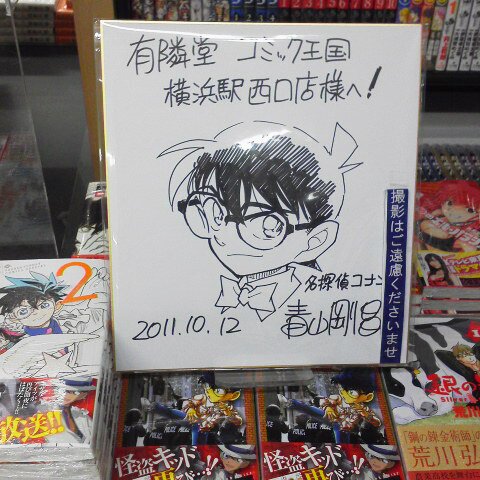 Educational authentic reference image (AbxEb4kCEAA-7bH). — educational authentic (REAL) shikishi reference associated with Gosho Aoyama