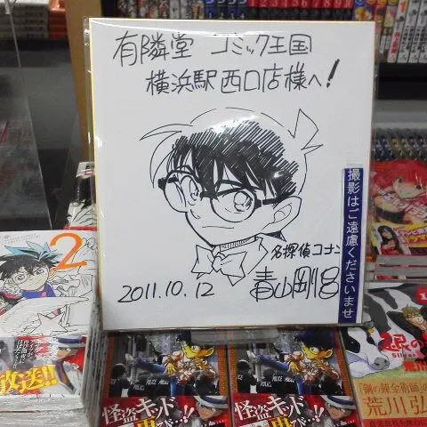 Educational authentic reference image (AbxEb4kCEAA-7bH). — educational authentic (REAL) shikishi reference associated with Gosho Aoyama