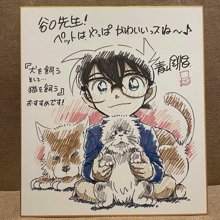 Educational authentic reference image (m53903243475_1). — educational authentic (REAL) shikishi reference associated with Gosho Aoyama