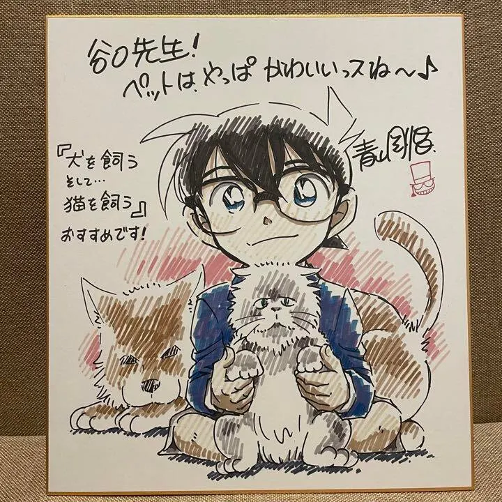 Educational authentic reference image (m53903243475_1). — educational authentic (REAL) shikishi reference associated with Gosho Aoyama