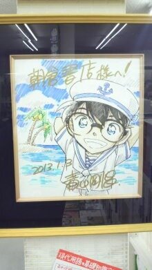 Educational authentic reference image (21608681). — educational authentic (REAL) shikishi reference associated with Gosho Aoyama