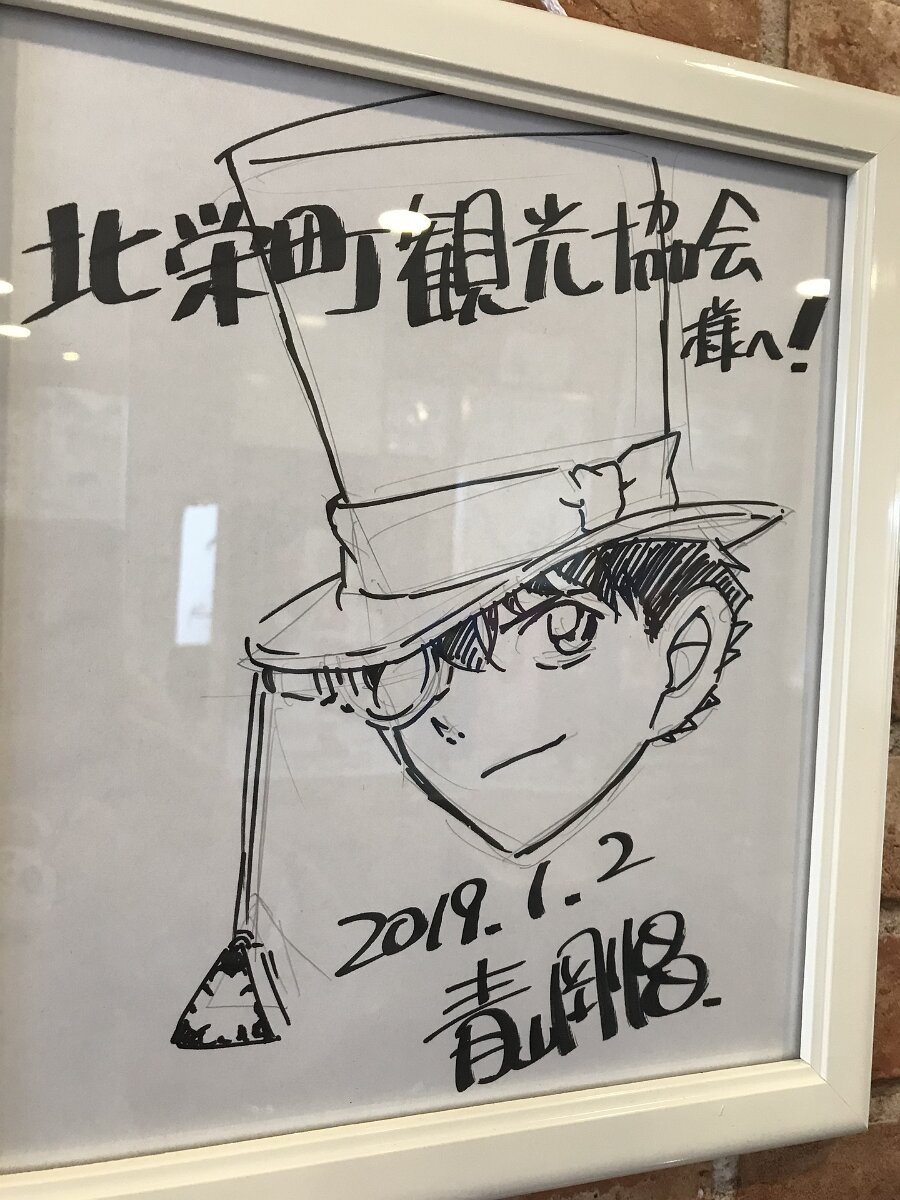 Educational authentic reference image (75461C02-01AB-4DC5-B3DF-B97A4625BB37). — educational authentic (REAL) shikishi reference associated with Gosho Aoyama