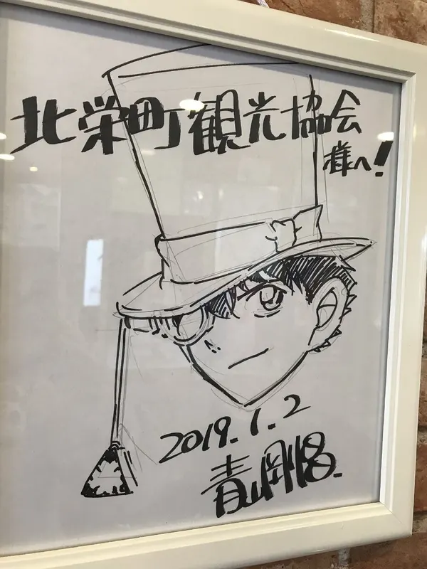 Educational authentic reference image (75461C02-01AB-4DC5-B3DF-B97A4625BB37). — educational authentic (REAL) shikishi reference associated with Gosho Aoyama